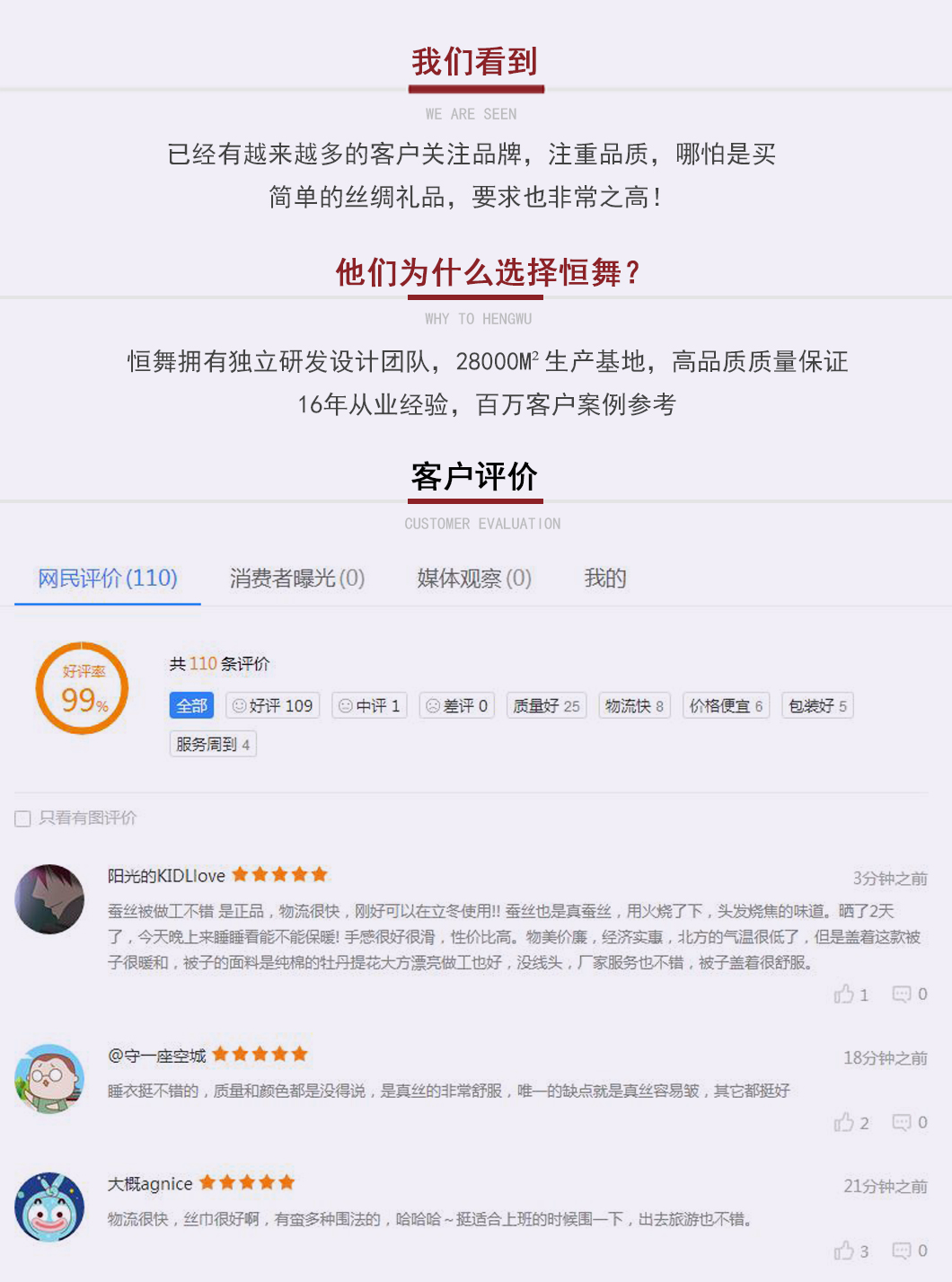 丝巾详情页通用版式4_04